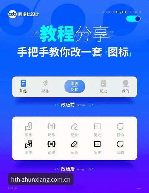 6个步骤掌握华体会HTH平台下载与使用技巧，新手也能快速上手