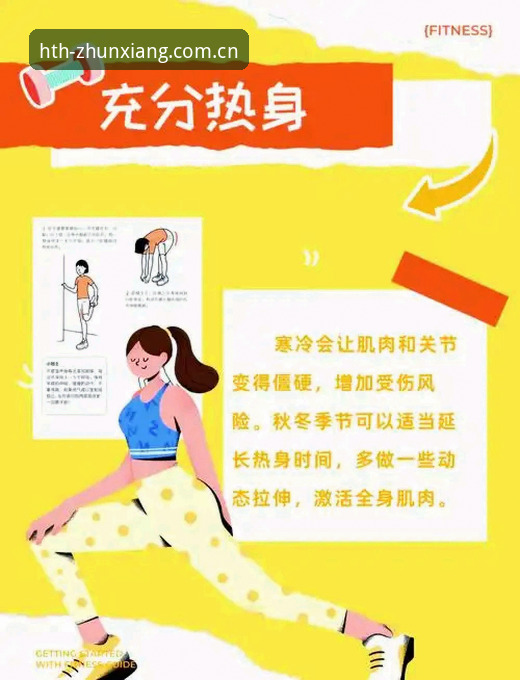 华体会体育安全使用教程：从入门到精通的完整攻略